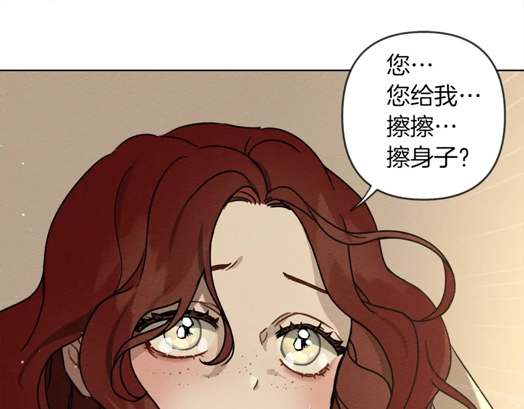 第4话 换衣服 第125页