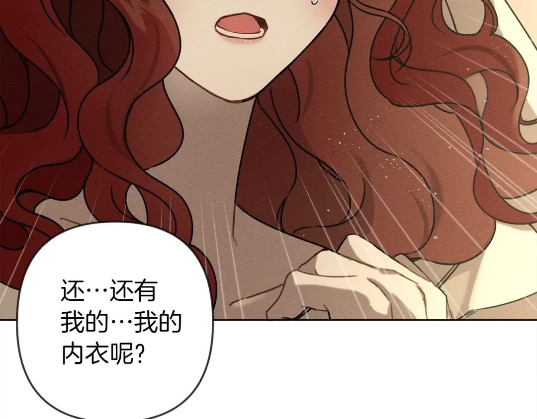 第4话 换衣服 第126页