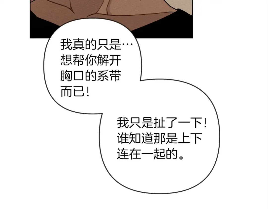 第4话 换衣服 第130页