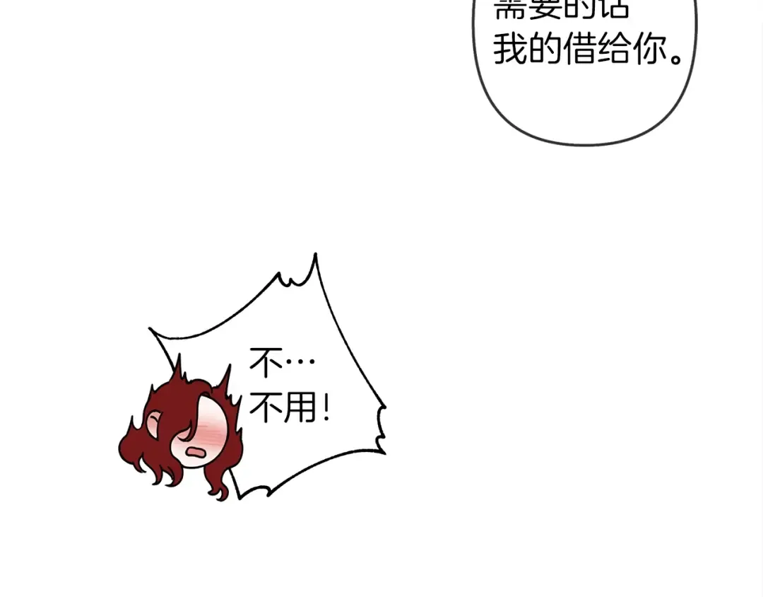 第4话 换衣服 第132页