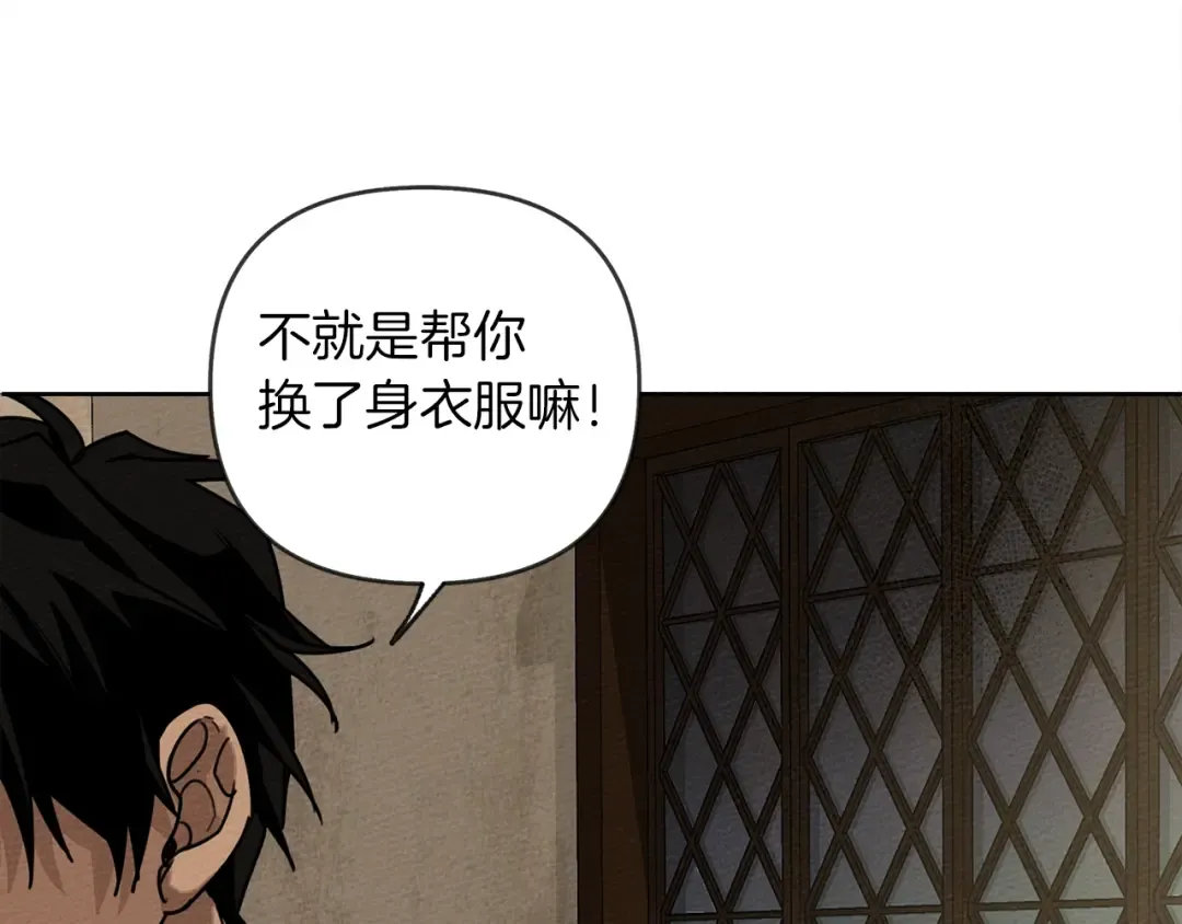 第4话 换衣服 第135页