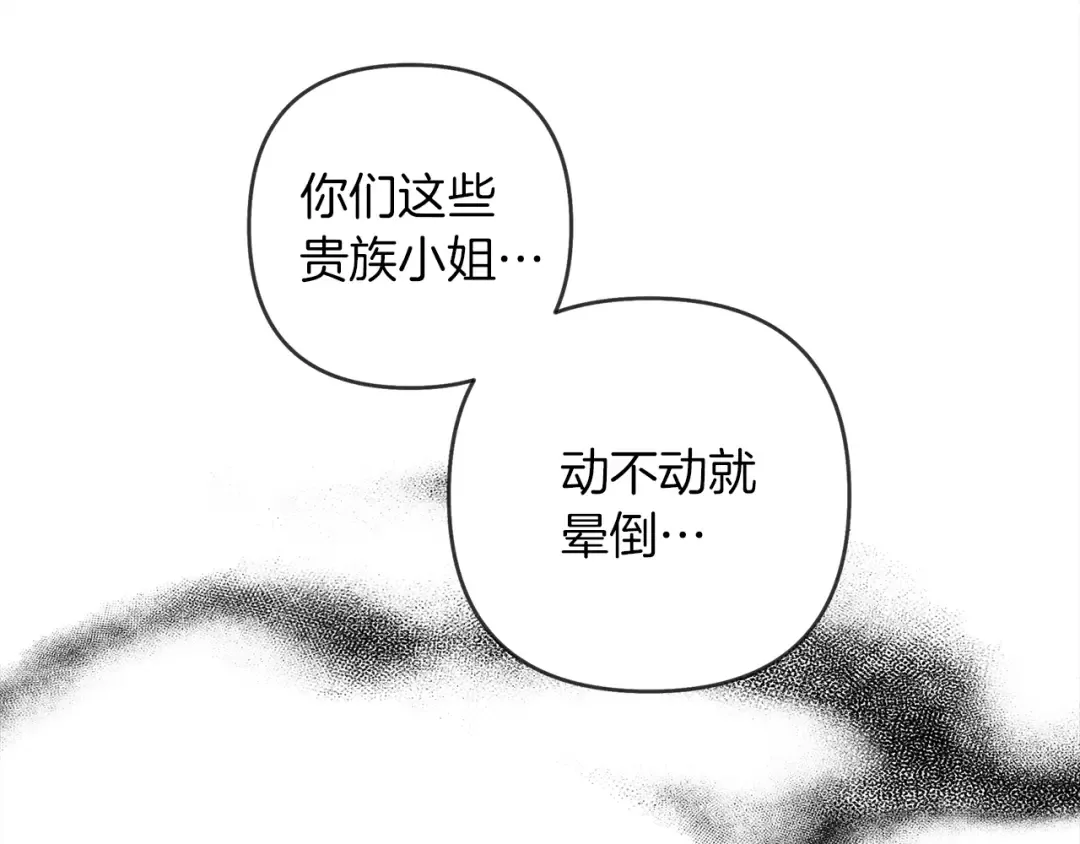 第4话 换衣服 第140页