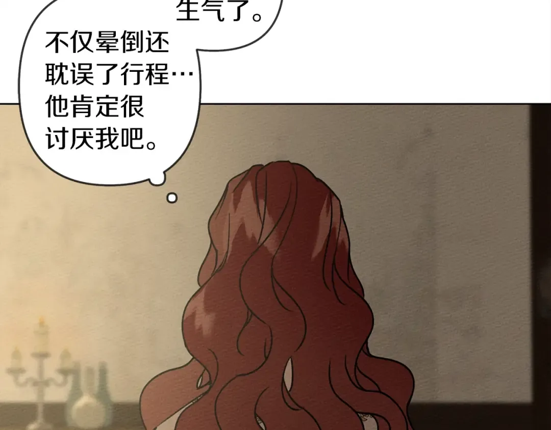 第4话 换衣服 第143页