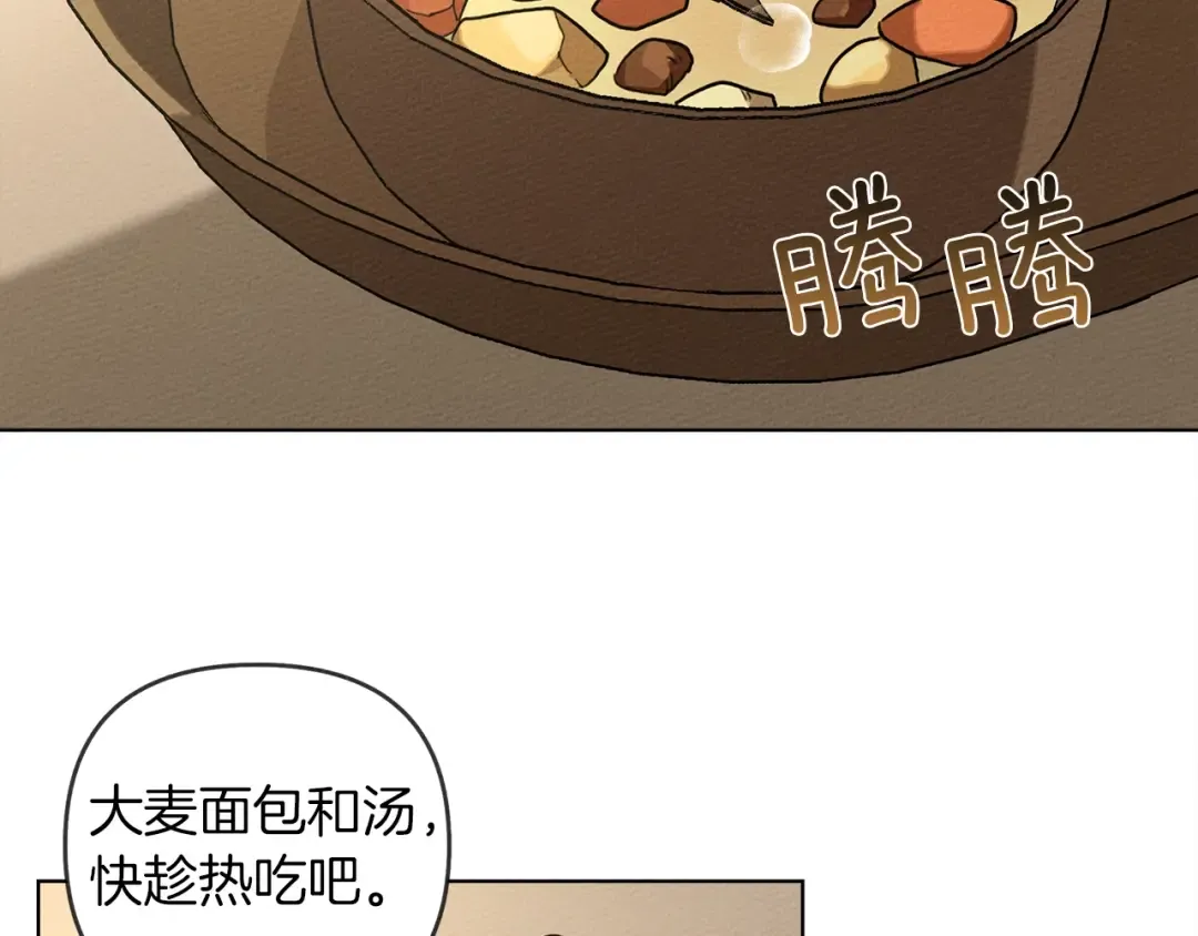 第4话 换衣服 第147页