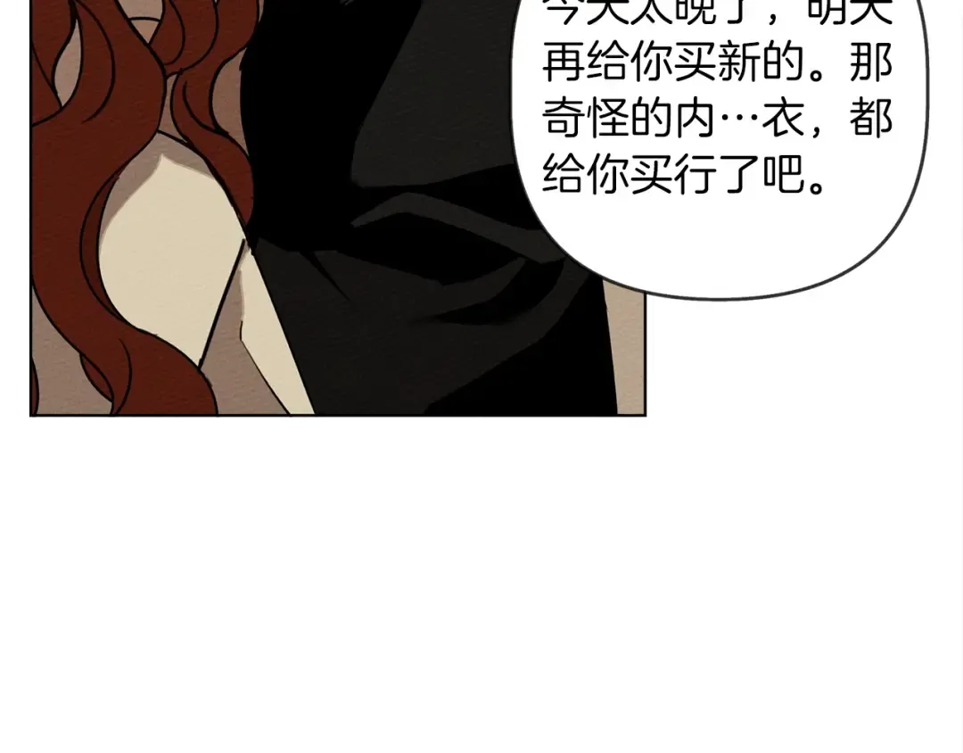 第4话 换衣服 第149页