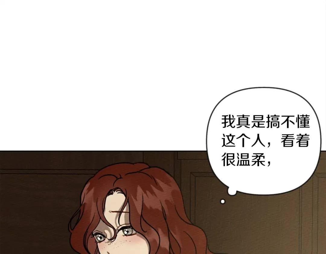 第4话 换衣服 第150页