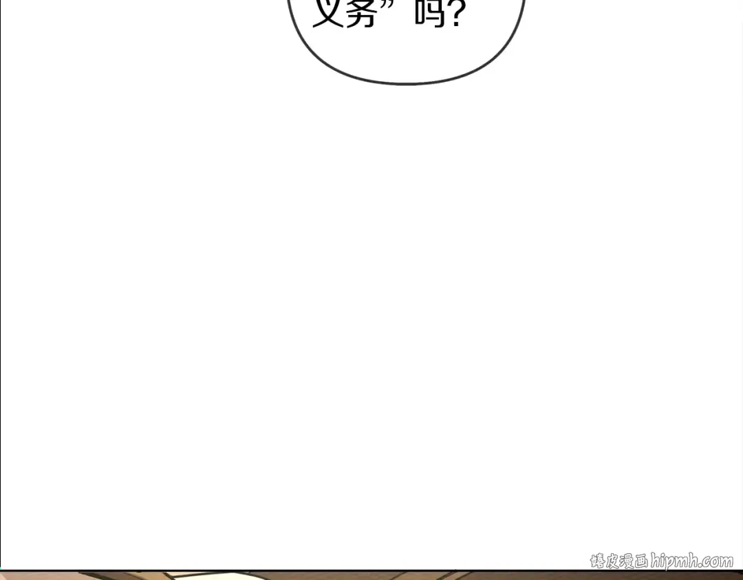 第4话 换衣服 第152页