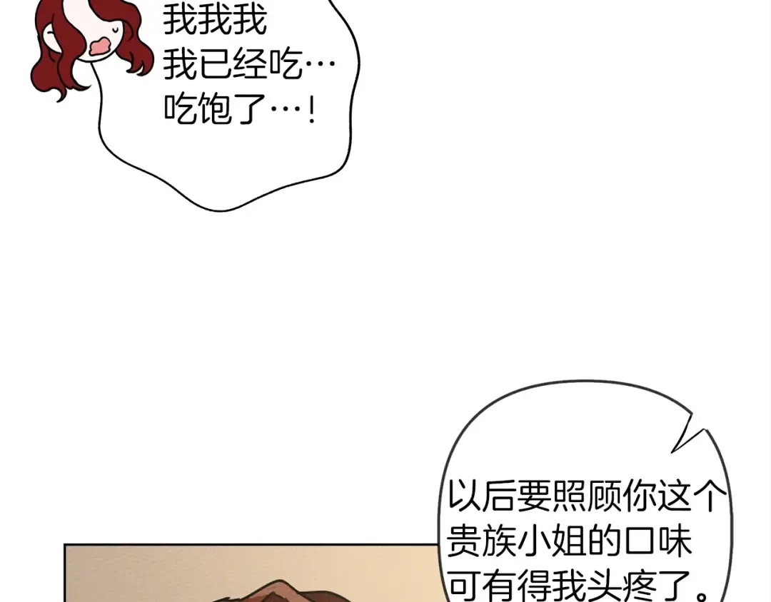 第4话 换衣服 第154页
