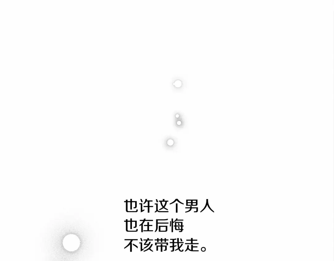 第4话 换衣服 第157页