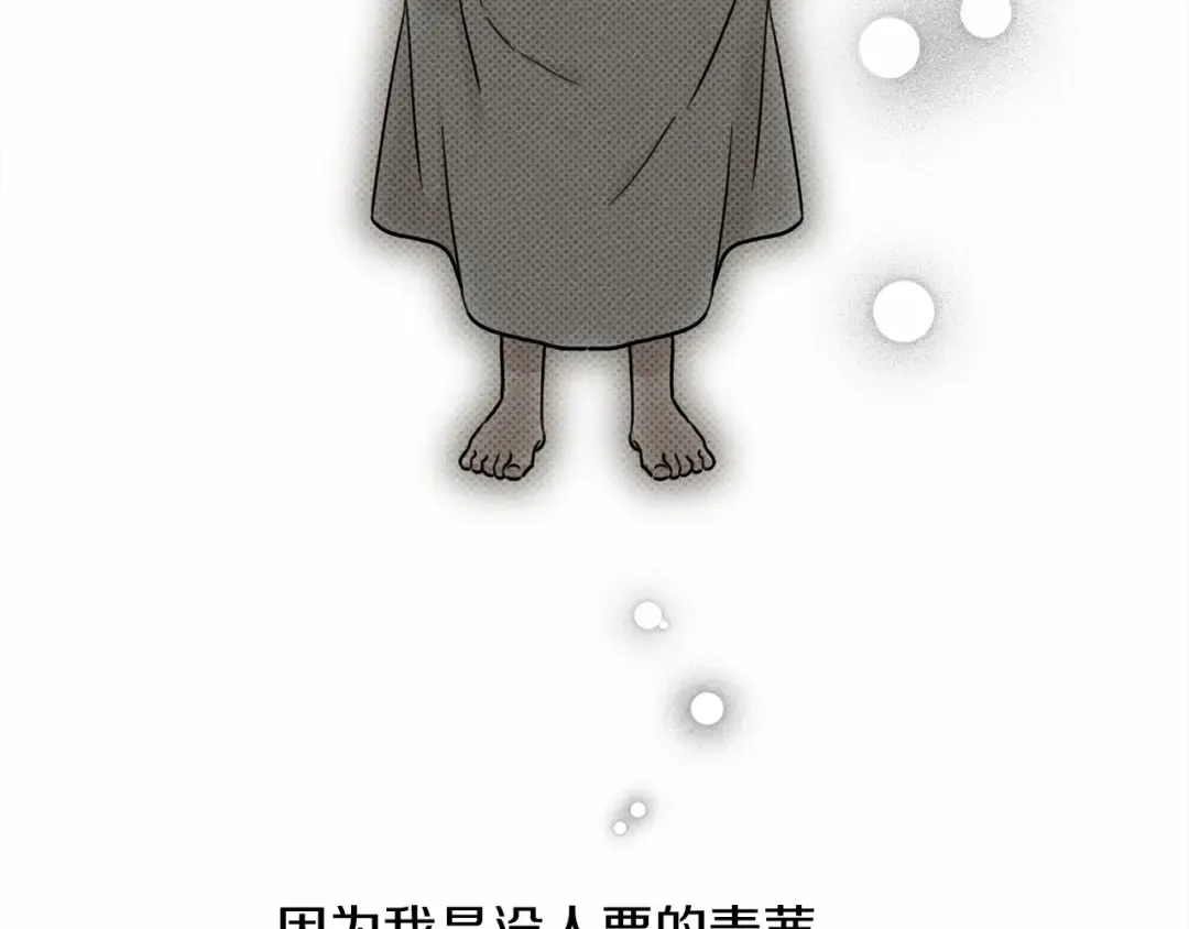 第4话 换衣服 第159页