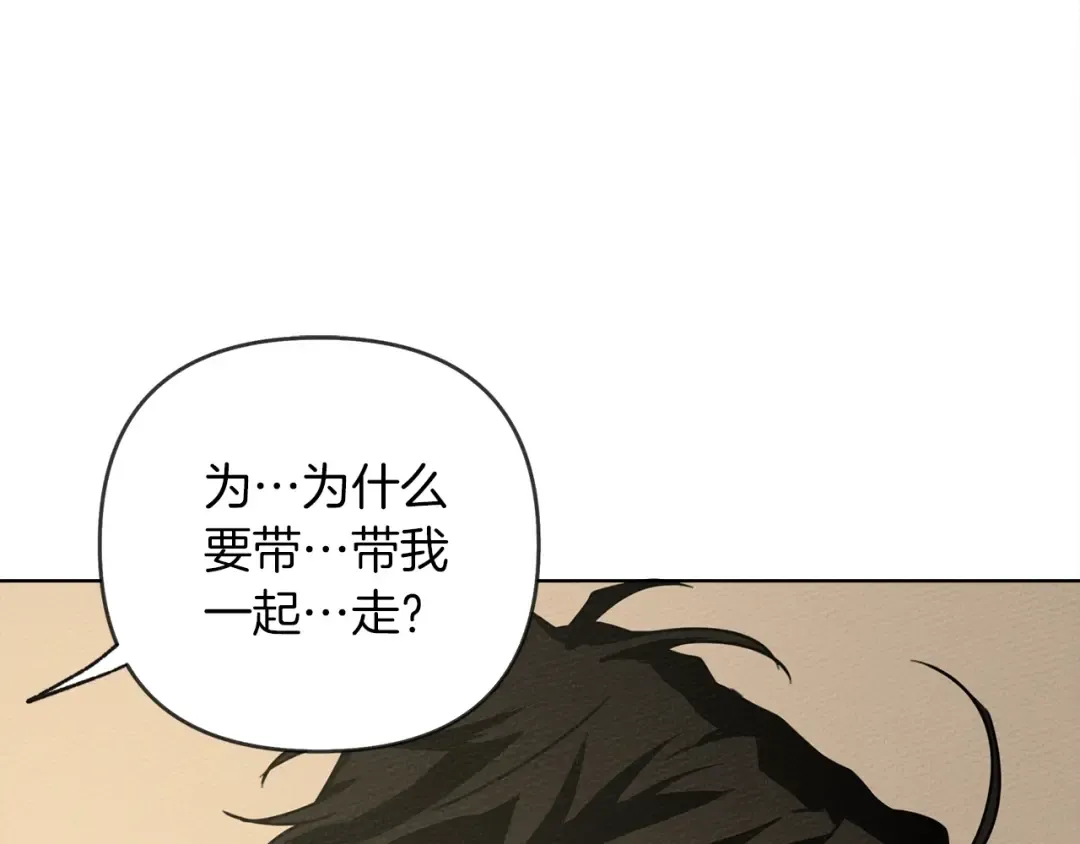 第4话 换衣服 第162页