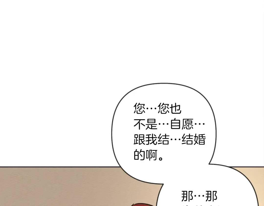 第4话 换衣服 第167页