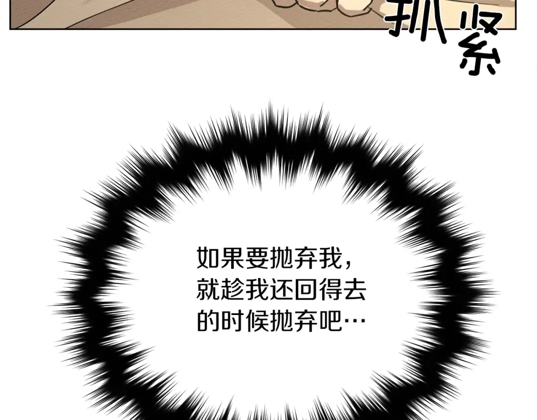 第4话 换衣服 第173页