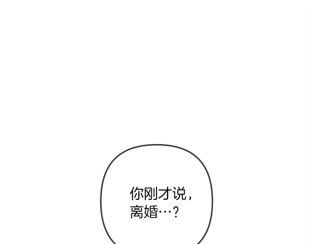 第4话 换衣服 第175页
