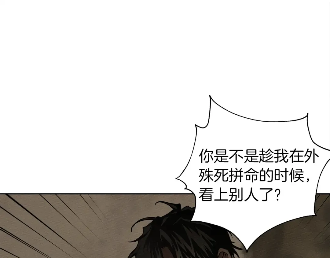 第4话 换衣服 第180页