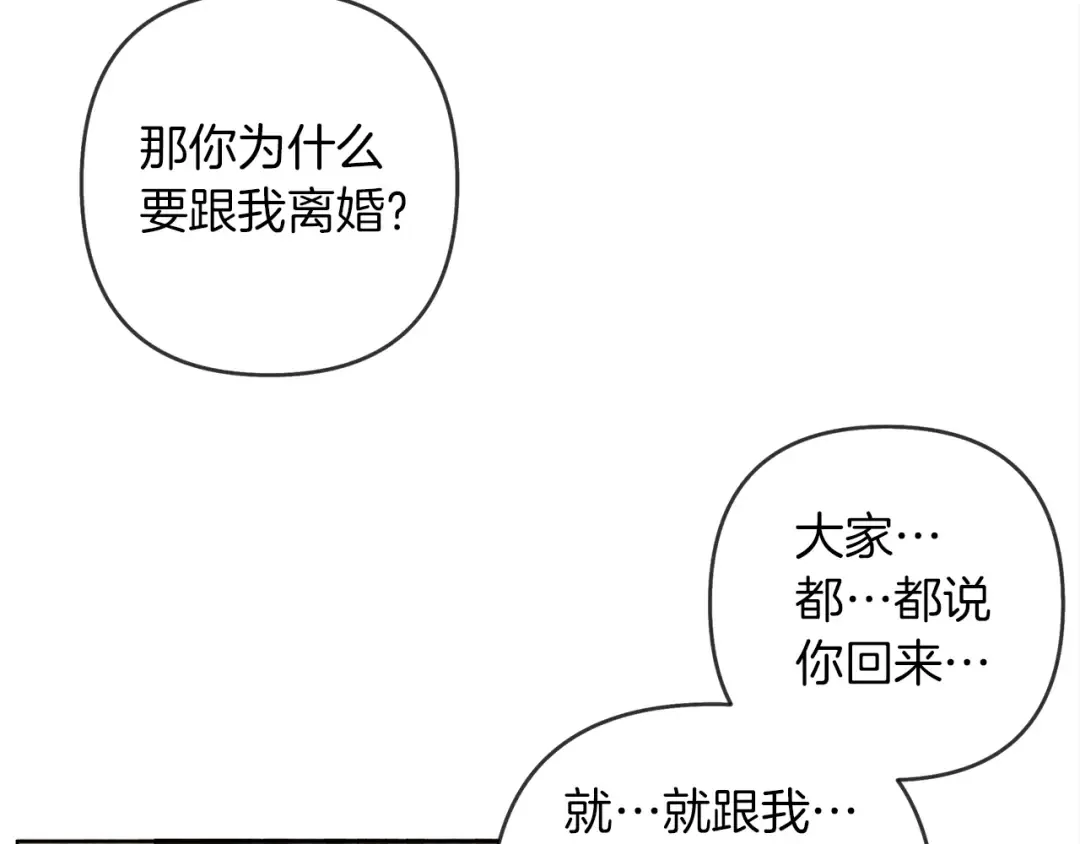 第4话 换衣服 第183页
