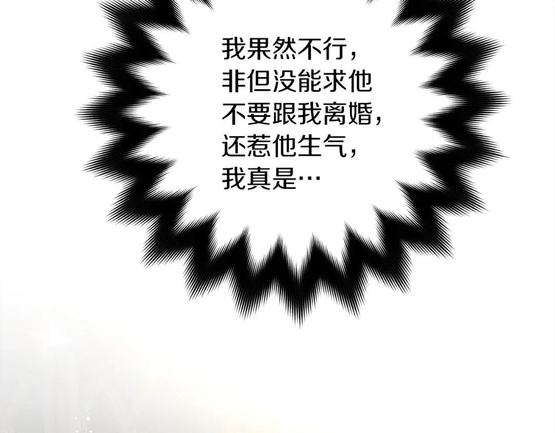 第4话 换衣服 第186页