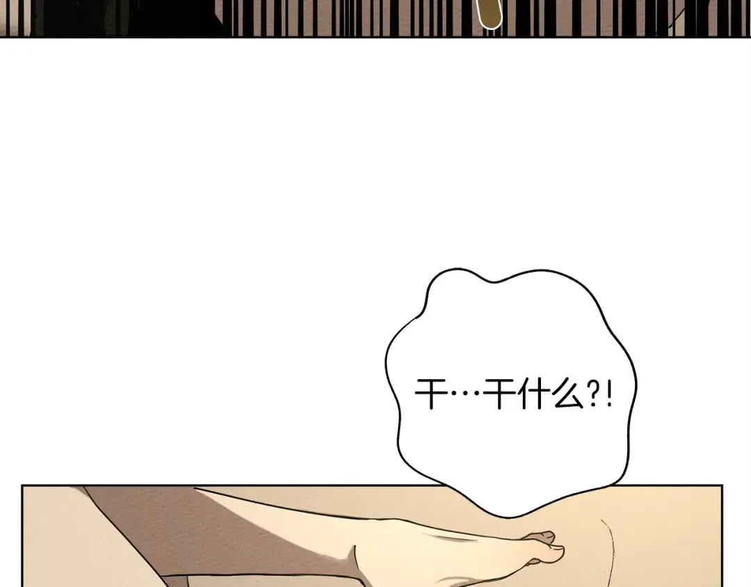 第4话 换衣服 第194页