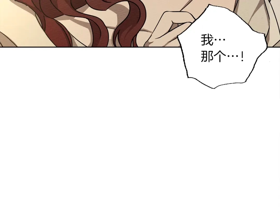 第4话 换衣服 第197页