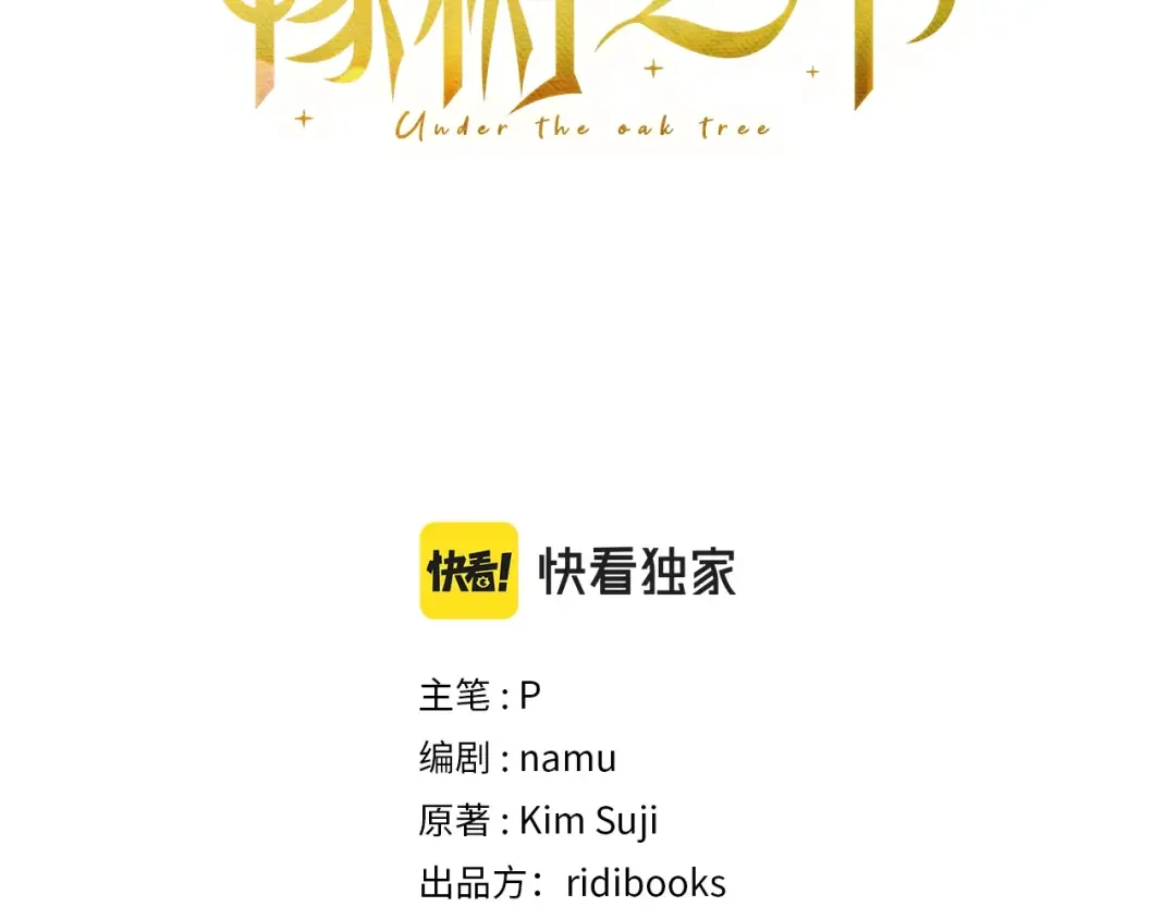 第5话 反差 第3页
