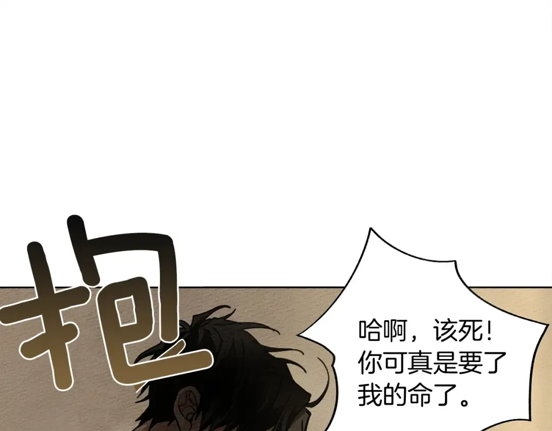 第5话 反差 第5页