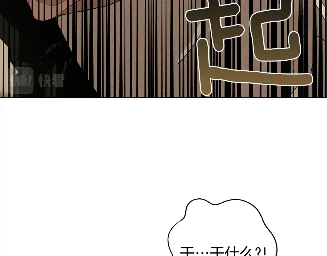 第5话 反差 第7页