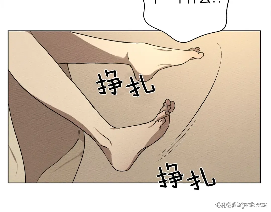 第5话 反差 第8页