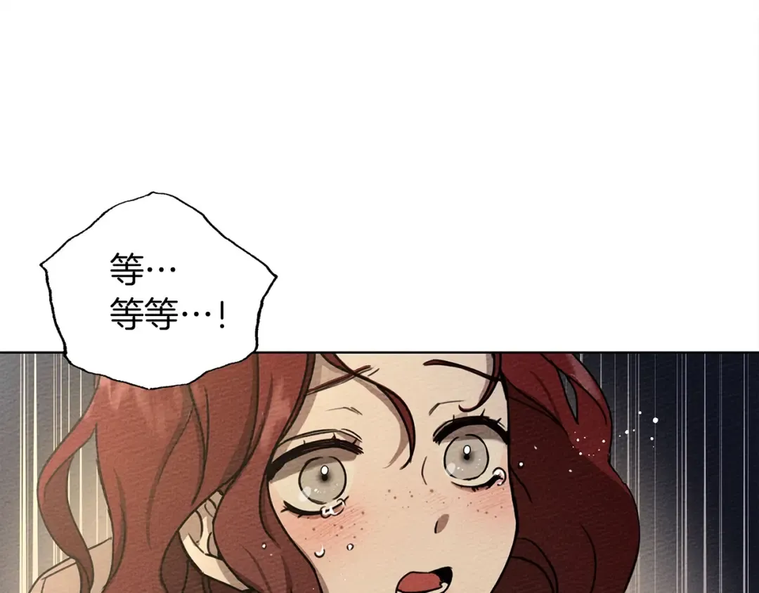 第5话 反差 第9页