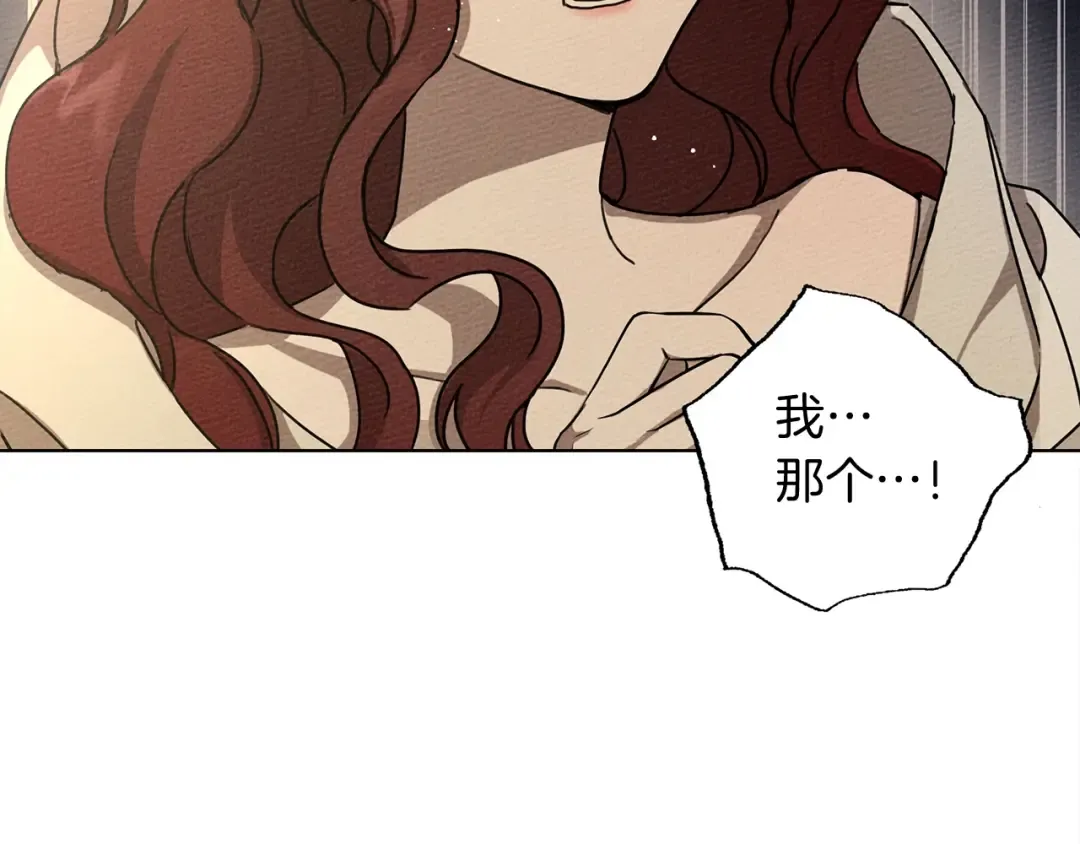 第5话 反差 第10页