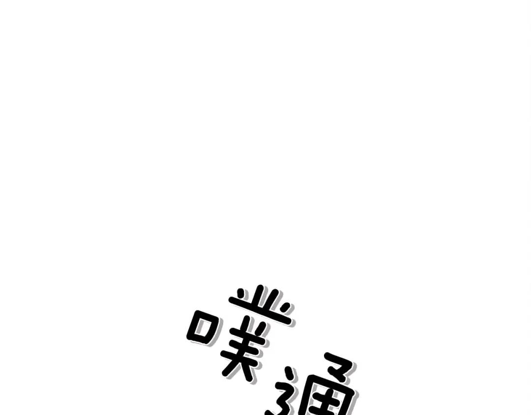 第5话 反差 第12页