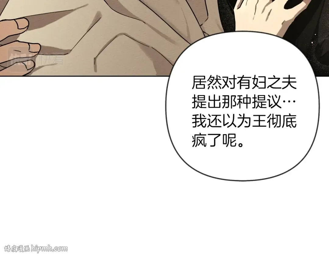 第5话 反差 第24页