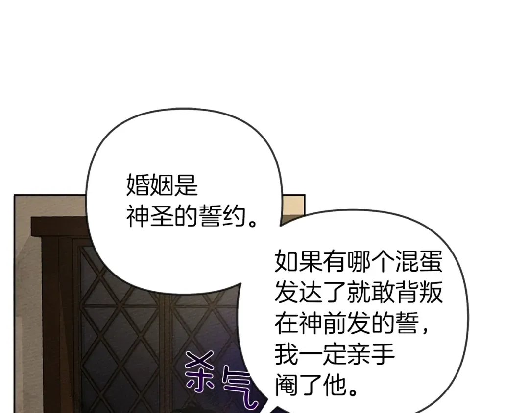 第5话 反差 第25页