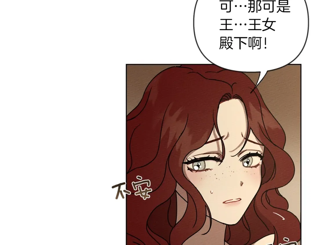 第5话 反差 第27页
