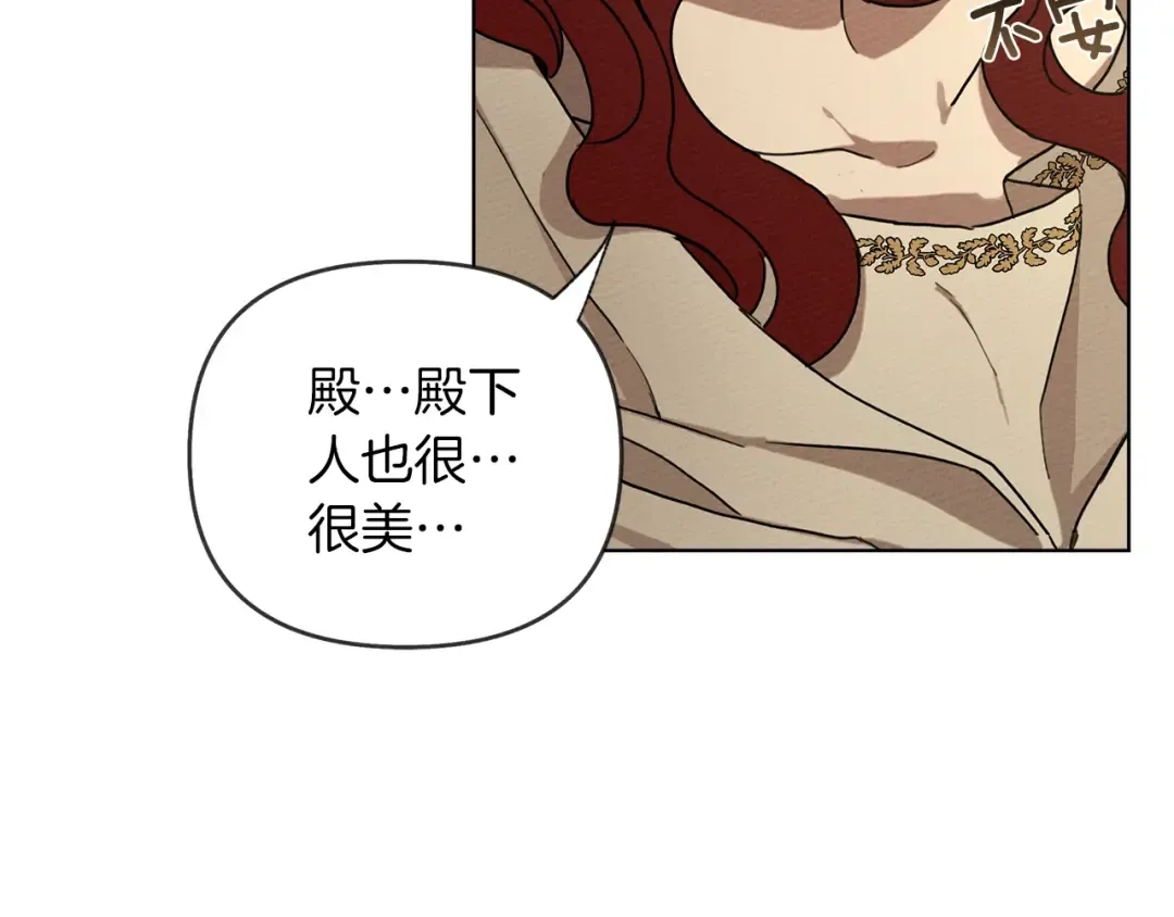第5话 反差 第28页