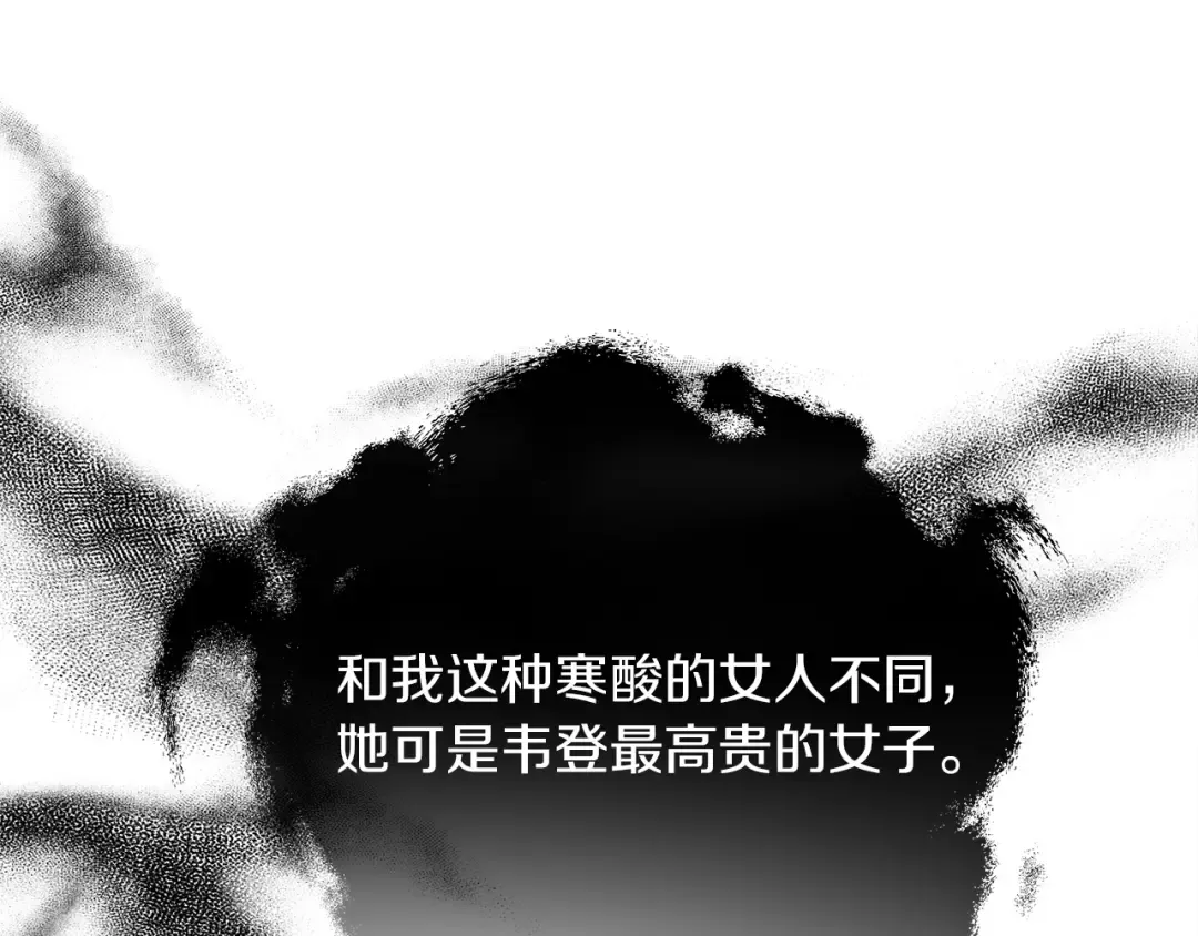第5话 反差 第29页