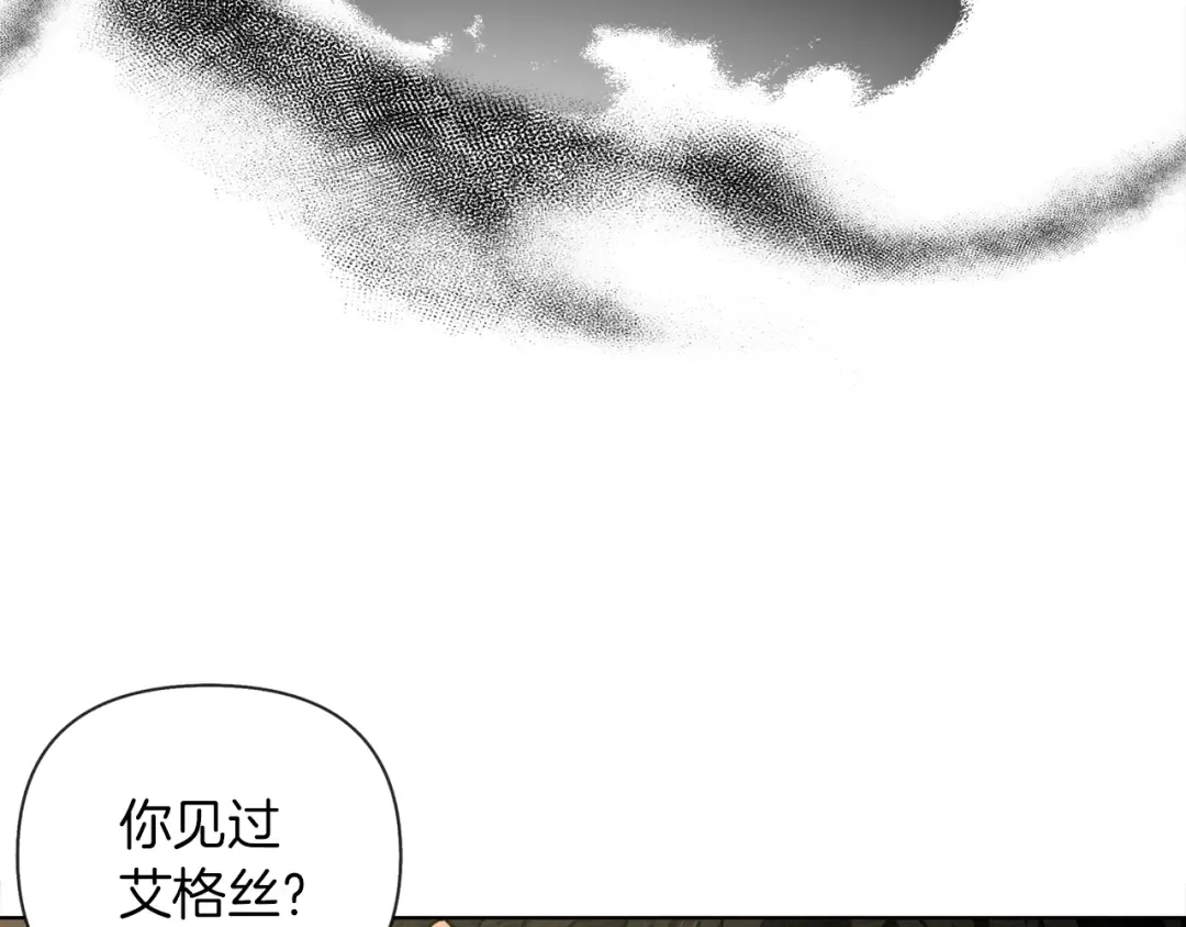 第5话 反差 第30页