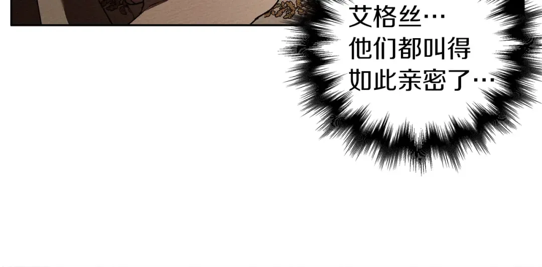 第5话 反差 第33页