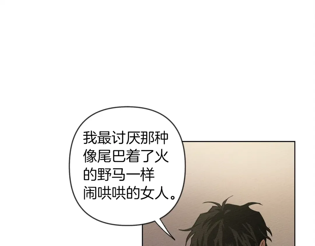 第5话 反差 第34页