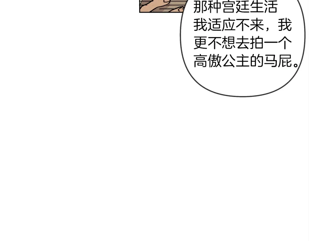 第5话 反差 第36页
