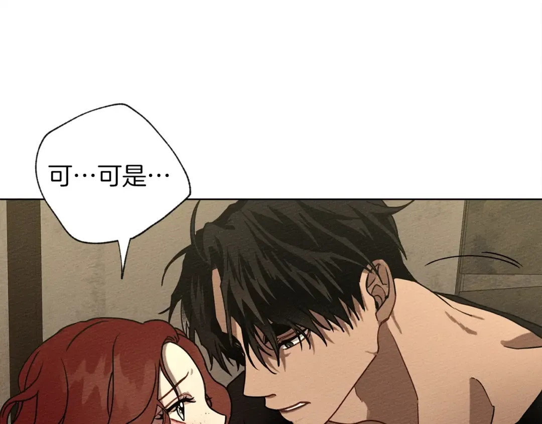 第5话 反差 第37页