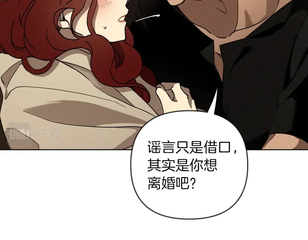 第5话 反差 第38页