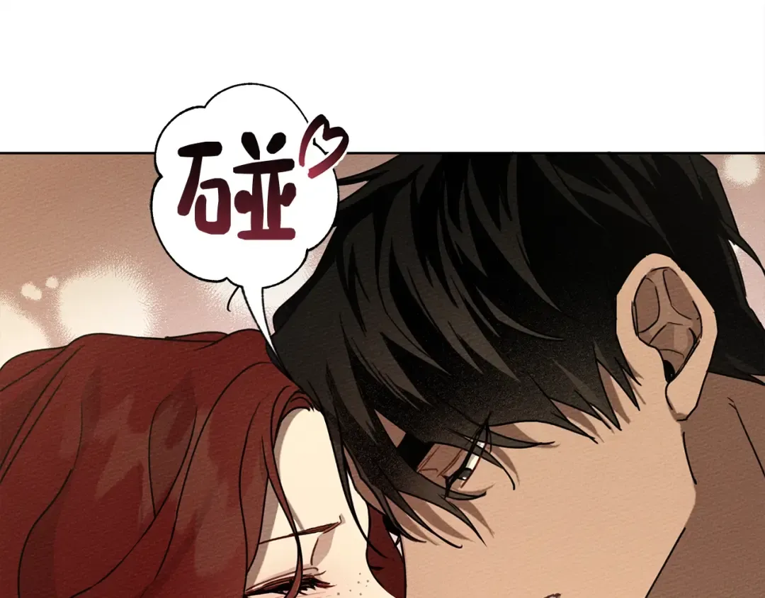 第5话 反差 第41页