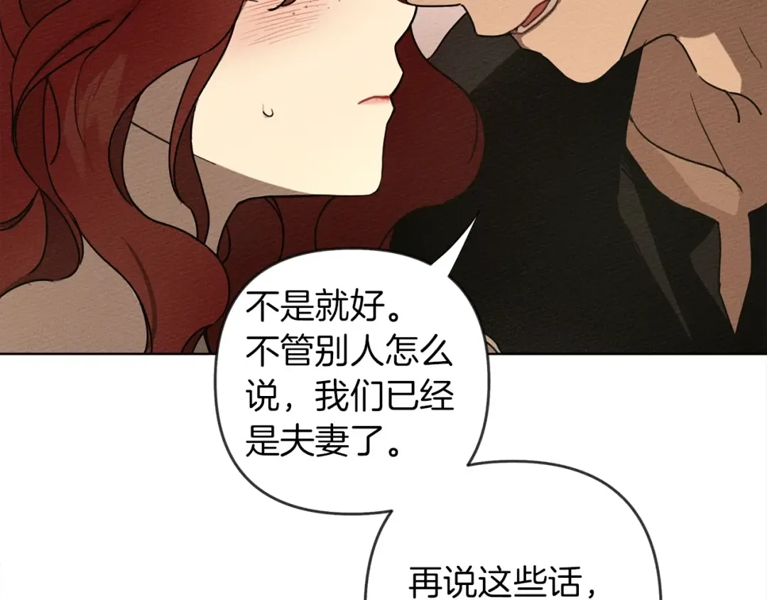 第5话 反差 第42页