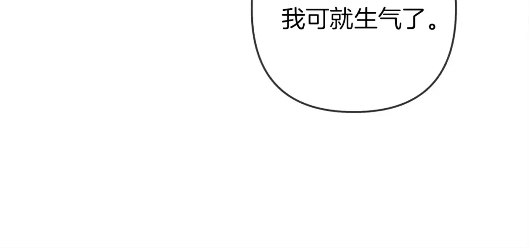 第5话 反差 第43页