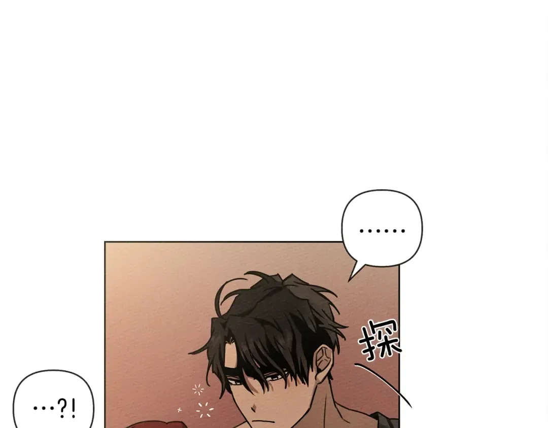 第5话 反差 第44页
