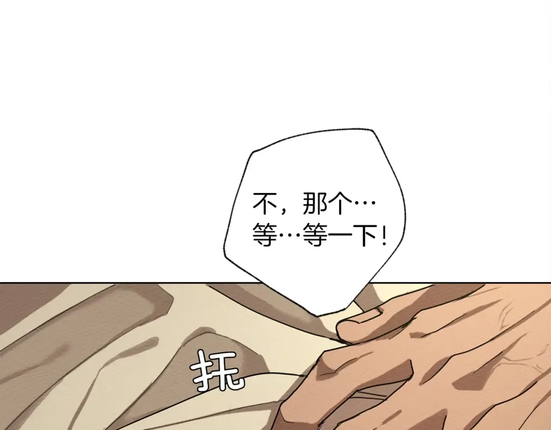 第5话 反差 第46页