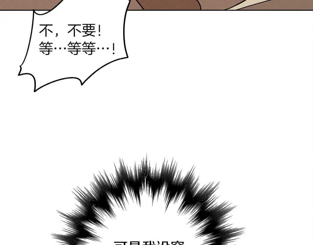 第5话 反差 第49页