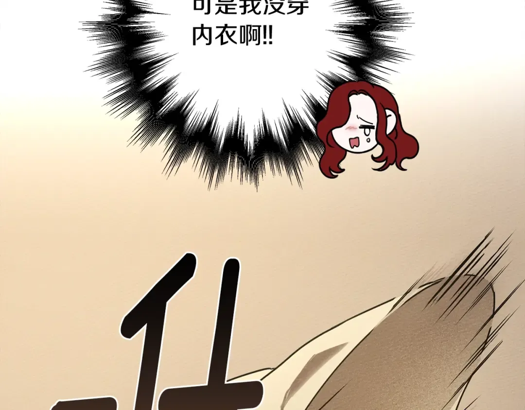 第5话 反差 第50页
