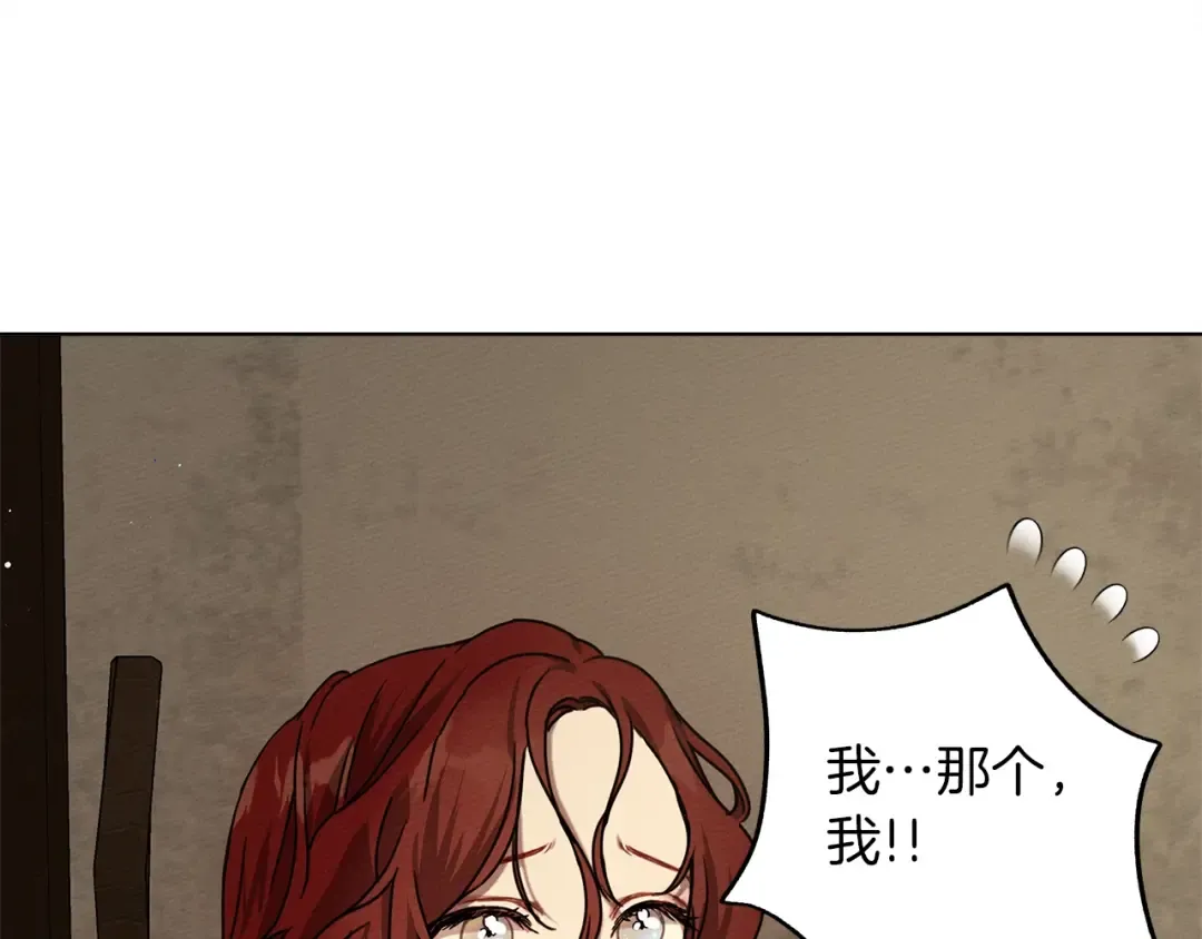 第5话 反差 第52页