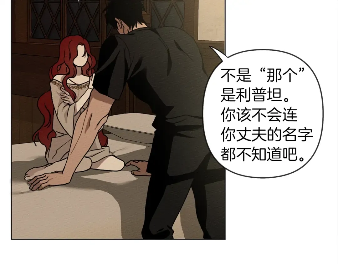 第5话 反差 第59页